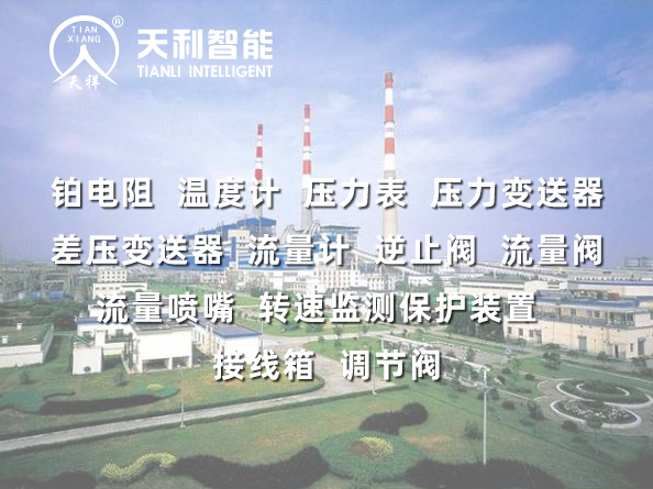 浙江浙能六橫電廠